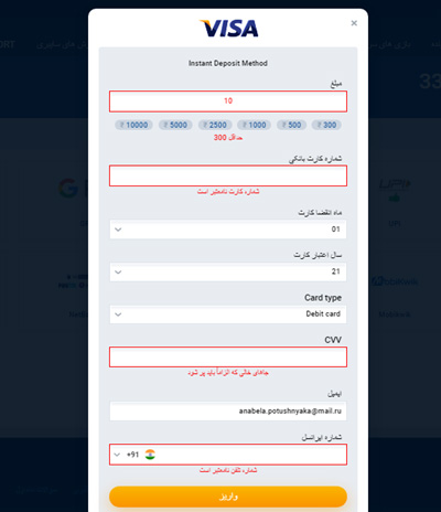 فرم سپرده کارت اعتباری حداقل 300 ریال